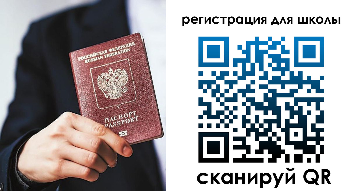 временная регистрация в квартире в Алтае