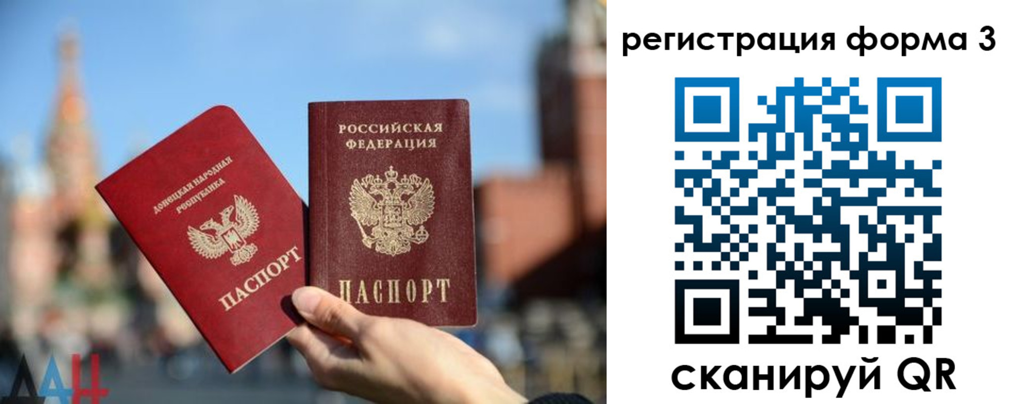 прописка в Алтае