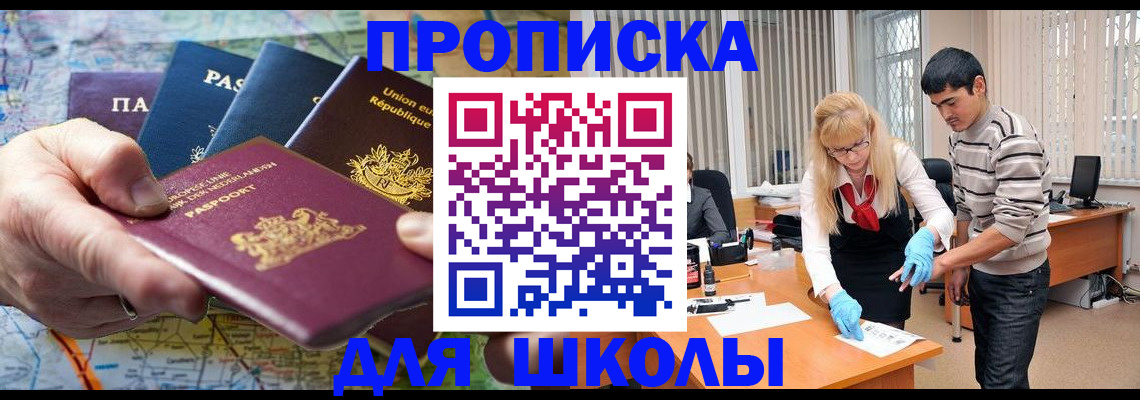 миграционный учет в Алтае