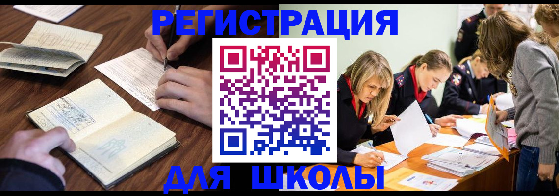 временная регистрация собственник в Алтае