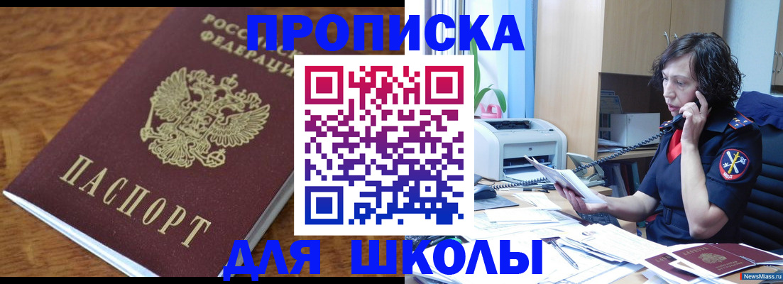 регистрация в Алтае