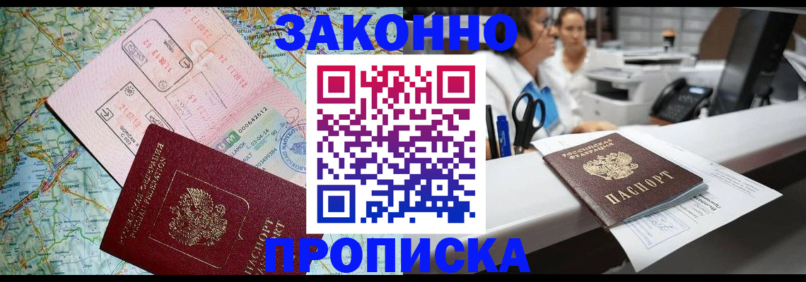 где прописаться в Алтае